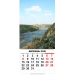 Календар Краєвиди Бузького Ґарду